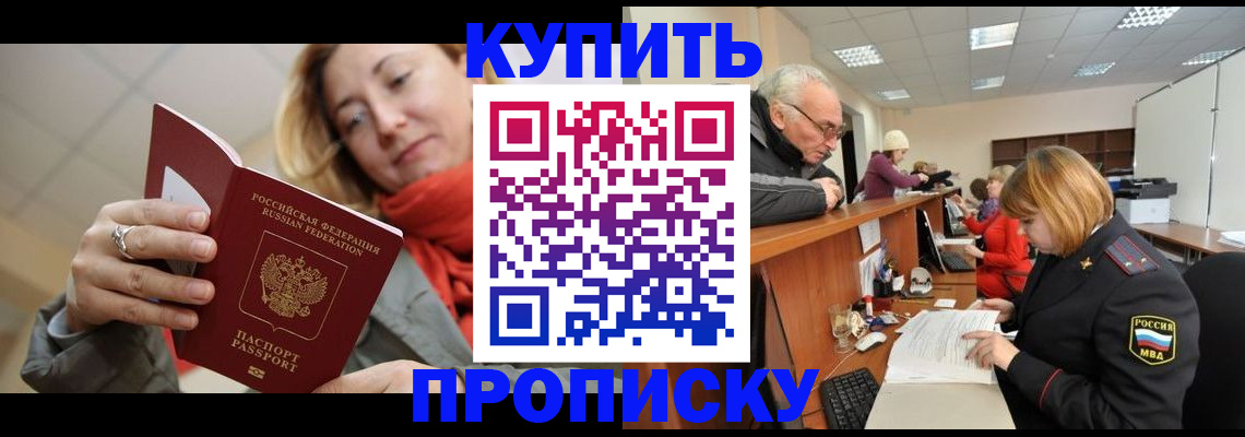 временная регистрация госуслуги в Хабаровске