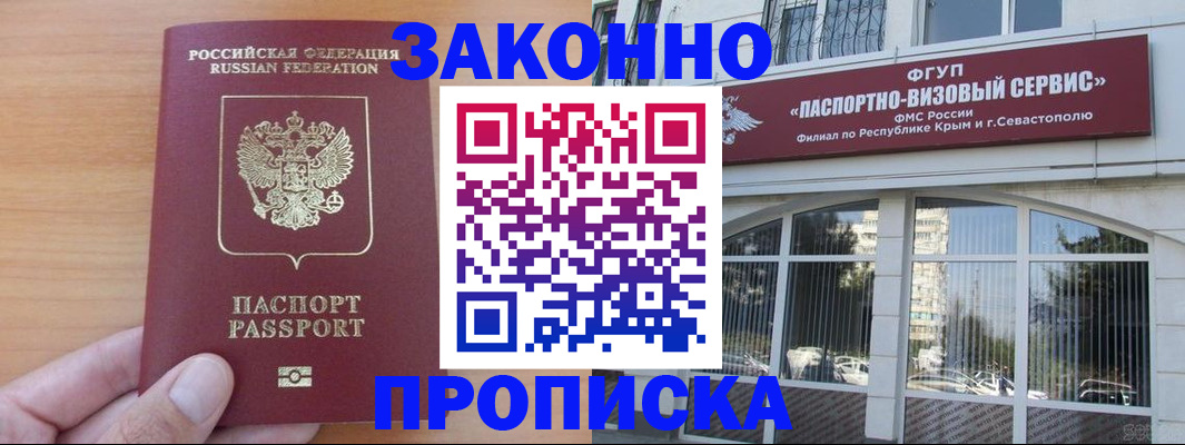 регистрация для дет. сада в Хабаровске