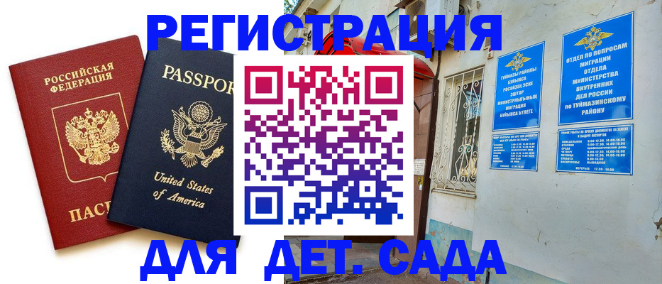 прописка паспорт в Хабаровске