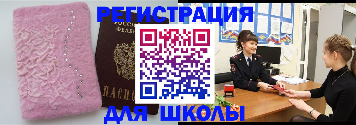 где прописаться в Хабаровске